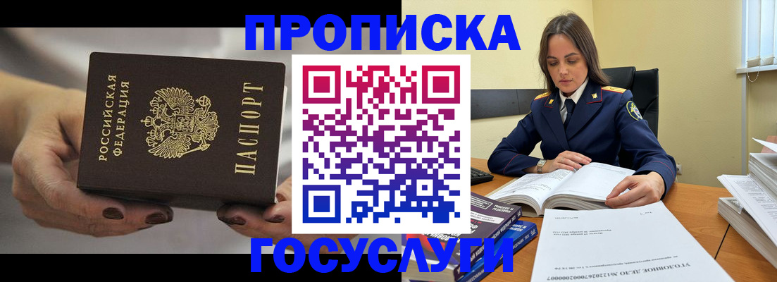 временная регистрация гарантия в Новотроицке